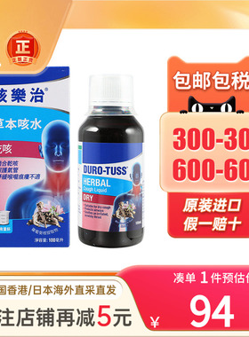 香港版进口Duro Tuss咳乐治化痰润喉糖24粒无糖含片止咳药化痰片