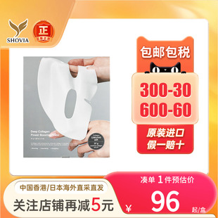 韩国SUNGBOON EDITOR面膜紧致抗皱保湿补水胶原蛋白睡眠面膜正品