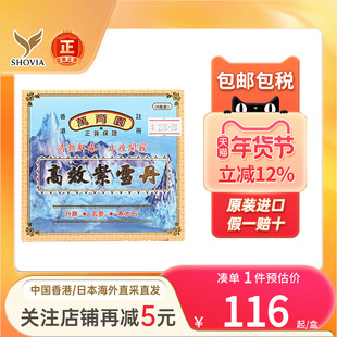 香港万育园高效紫雪丹6瓶婴儿清热解毒止痉熄风开窍小儿安神定惊