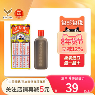 何知我风湿跌打油35ml舒筋活络跌打刀伤见效快除湿跌打何知我油