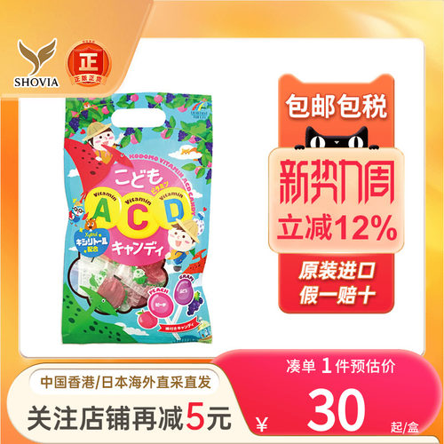 日本unimat儿童DHA鱼油软糖