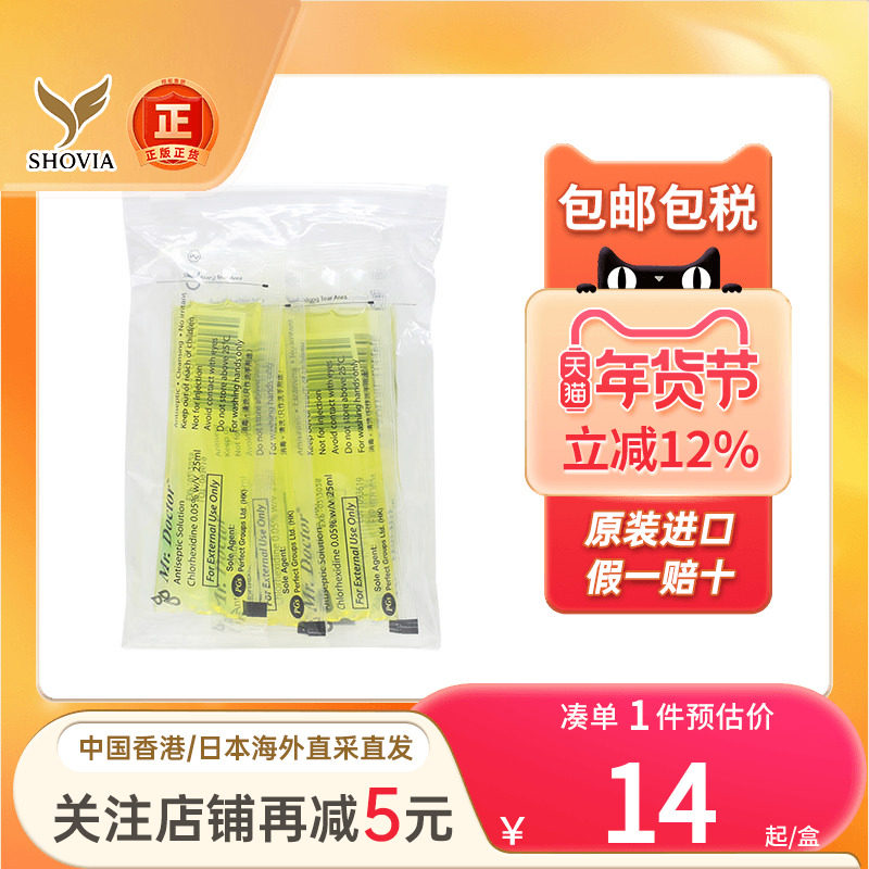 博士先生消毒水杀菌消毒洗手液一次性袋装消毒液非滴露消毒液,OTC药品/国际医药,国际皮肤科药品,淘宝优惠券,粉丝福利购,淘宝优惠卷