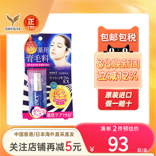 AVANCE亚邦丝睫毛增长液睫毛稀疏短修护卷翘浓密滋养液生长营养液