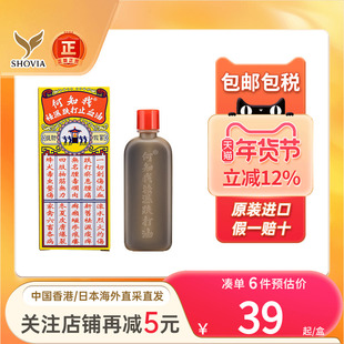 何知我风湿跌打油35ml舒筋活络跌打刀伤见效快除湿跌打何知我油