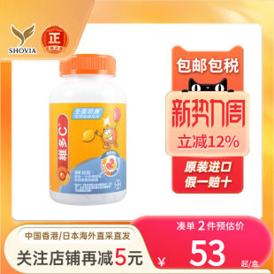 香港版REDOXON拜耳力度伸维多C儿童咀嚼片成人免疫力vd维生素C锌