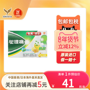 香港版必理痛伤风感冒柠檬热饮伤风感冒冲剂热饮发烧药头痛酸痛