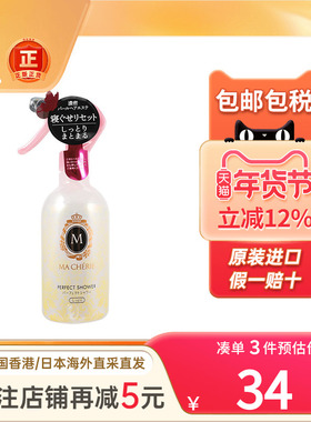 MACHERIE玛宣妮玛馨妮护发素空气感蓬松水润保湿护发油免洗喷雾