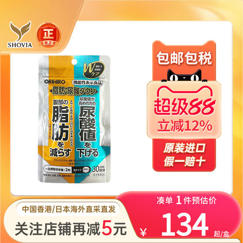 欧力喜乐黑生姜木犀草素营养胶囊
