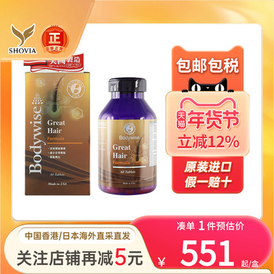 Bodywise先威育发养发胶囊