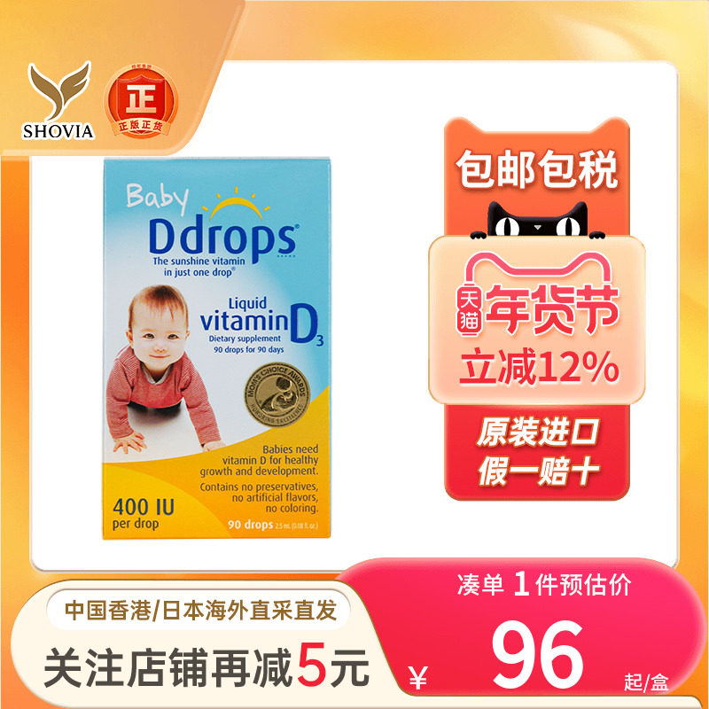Ddrops滴卓思婴幼儿维生素d3滴剂400iu维D宝宝补钙vd3进口维生素