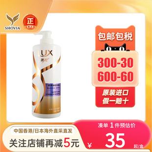 香港版力士洗发乳头发干燥枯燥分叉毛躁顺直去屑止痒润发乳发膜