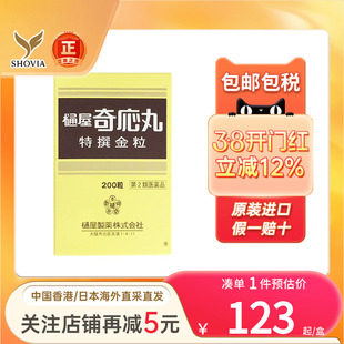 日本樋屋奇应丸樋屋糖衣银金粒婴幼儿感冒药定惊消化不良肠胃差