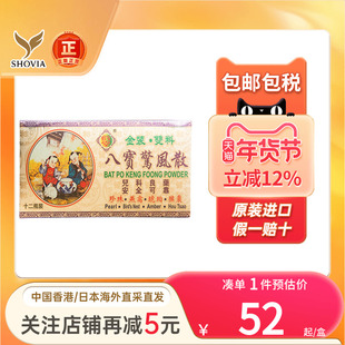 香港怡安堂八宝惊风散12瓶/盒除痰定惊安神感冒止咳清热非猴枣散