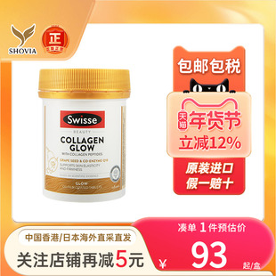澳洲Swisse斯维诗胶原蛋白肽水光片120粒紧致肌肤亮肤女原装进口