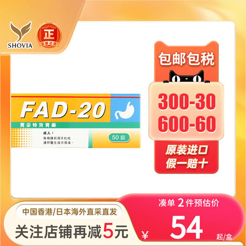 香港进口胃妥特效胃药十二指肠溃疡胃溃疡特效药反胃酸过多肠胃药