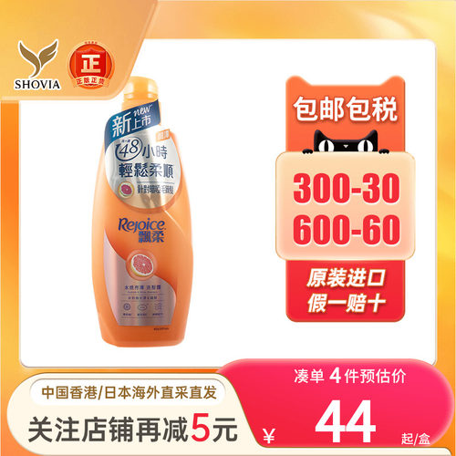 香港版飘柔洗发水洗头水膏控油去屑止痒蓬松柔顺洗发露护发素原装