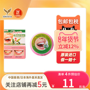 Rasyan丁香牙粉牙黄烟渍茶垢牙齿黑牙结石牙垢进口美牙粉原装进口