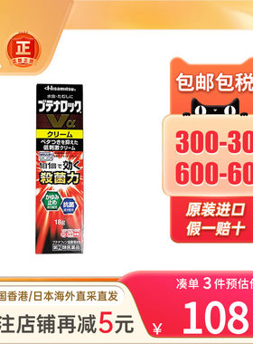 久光制药去脚气膏臭治疗脚气真菌感染杀菌水虫软膏非小林脚气喷雾