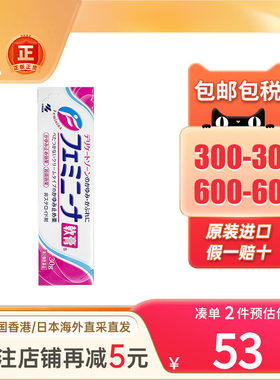 小林制药女性私处护理止痒软膏30g外阴瘙痒止痒妇科药膏日本直邮