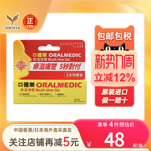 SanteCare尚护健乐痱滋软膏口腔溃疡舌头白泡生疮上火非西瓜霜