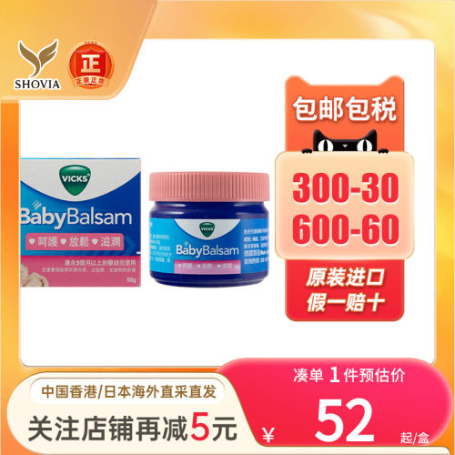 澳洲Vicks儿童伤风感冒舒缓膏50g成人宝宝婴幼儿鼻塞通鼻膏香港版