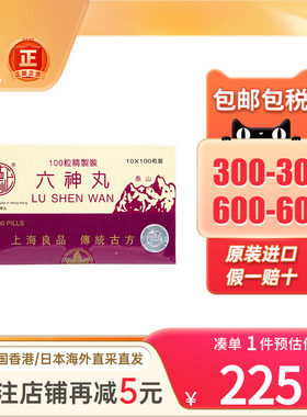 港版正德堂六神丸100粒利咽消肿止痛肺胃热盛郁火内结咽喉消炎药