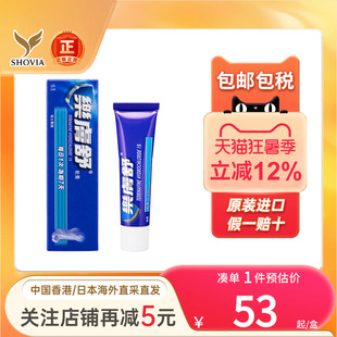 香港乐肤舒软膏真菌感染抑菌去脚气膏香港脚止痒脱皮杀菌脚癣药膏