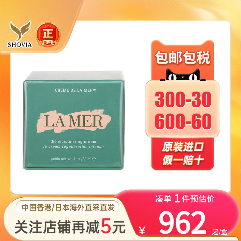Larmer海蓝之谜精华面霜抗皱紧致修护舒缓滋养面霜旗舰店正品