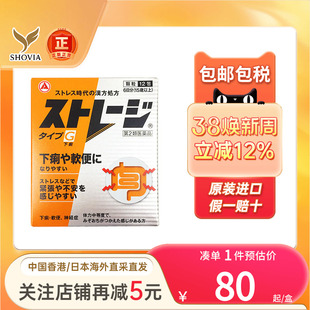 合利他命汉方肠胃药颗粒慢性胃炎胃酸反流止泻药胃痛进口日本胃药