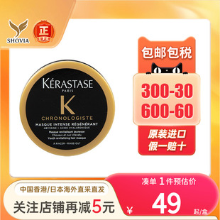 卡诗黑鱼子酱发膜柔顺滋润头发打结分叉干枯防脱强韧固发精华液