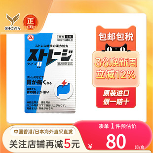 合利他命汉方肠胃药颗粒慢性胃炎胃酸反流止泻药胃痛进口日本胃药