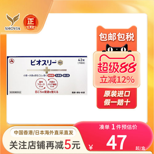 日本TAKEDA武田制药乳酸菌益生菌助消化调理肠胃便秘药通便整肠丸