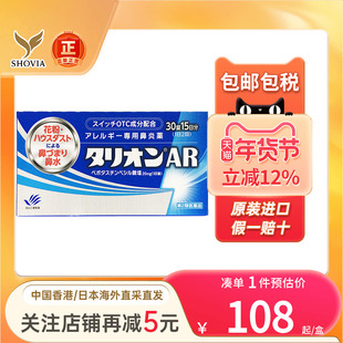 日本田边三菱鼻炎药花粉灰尘粉尘过敏性鼻炎痒鼻塞鼻涕进口鼻炎药