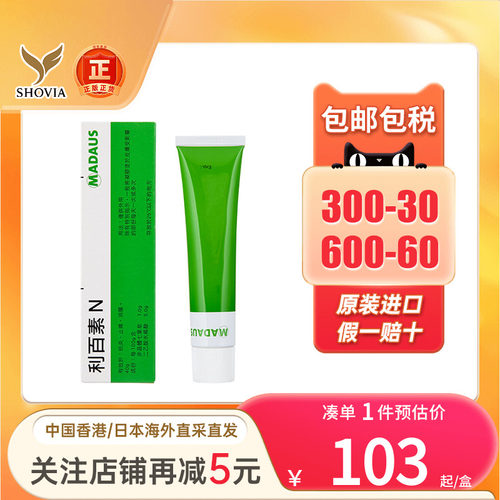 德国REPARIL利百素消肿止痛膏40g镇痛消炎软膏止痛药进口止疼药膏