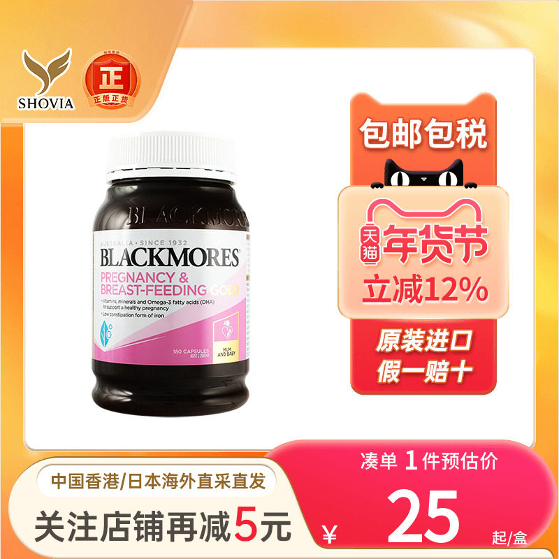 Blackmores澳佳宝孕妇黄金营养素叶酸DHA男女士备孕期进口营养品,保健食品/膳食营养补充食品,叶酸,淘宝优惠券,粉丝福利购,淘宝优惠卷