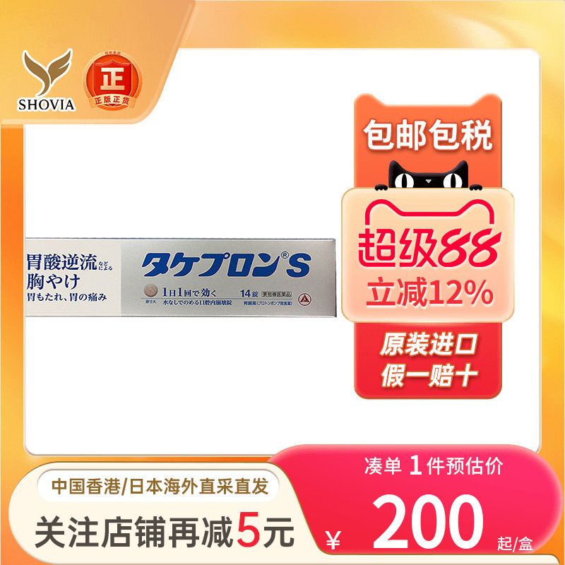 alinamin爱利纳明胃药胃酸反流胃胀气胃痛胸闷胃疼非日本太田胃散