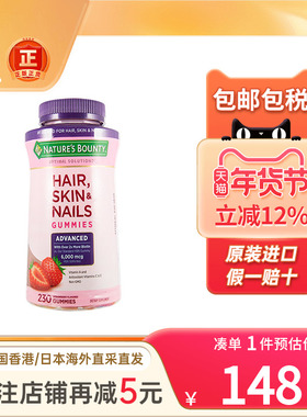 Nature'bounty自然之宝胶原蛋白软糖美白淡色斑护发指甲丰盈肌肤