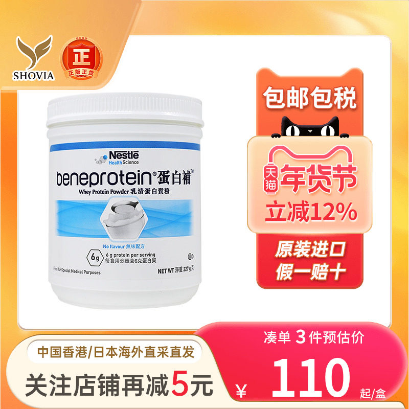 雀巢蛋白补分离乳清蛋白粉健身增肌塑形增肌粉营养粉旗舰店正品,保健食品/膳食营养补充食品,维生素/矿物质/营养包,淘宝优惠券,粉丝福利购,淘宝优惠卷