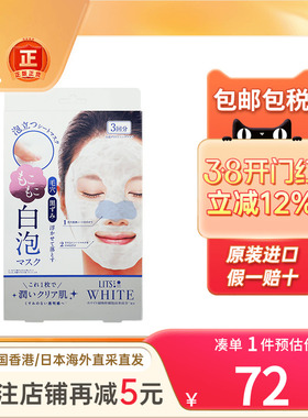 凛希lits逆龄修护面膜补水美白淡斑淡纹抗皱去黑头角质收缩毛孔