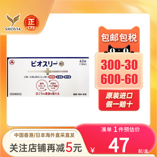 日本TAKEDA武田制药乳酸菌益生菌助消化调理肠胃便秘药通便整肠丸