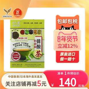 香港好莲猫须草排酸茶关节肿痛风降尿酸高平衡酸值降酸茶非鹅肌肽