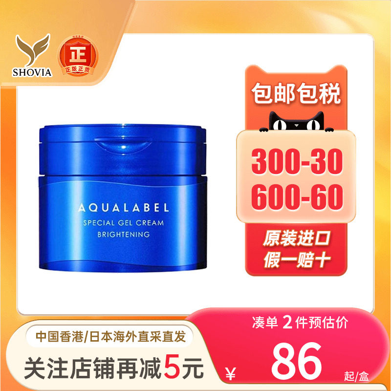 资生堂水之印弹力大蓝罐补水保湿滋润水嫩舒缓焕白提亮美白面霜