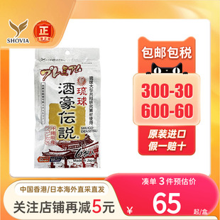 琉球酒豪传说姜黄解酒丸护肝聚会喝酒量差快速醒酒药日本解酒药丸