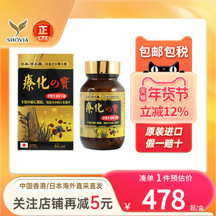 日本吉丸药疗化之宝胶囊褐藻糖胶舒缓化疗电疗不适术后康复保健品