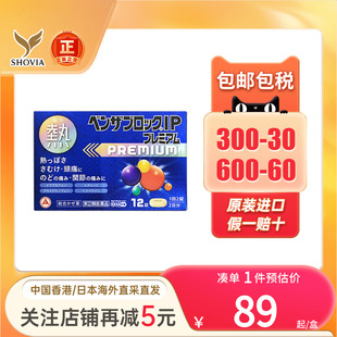 爱利纳明感冒药premium咳嗽流鼻涕头痛发热发烧退烧药日本感冒药