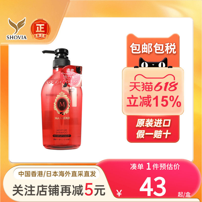 MACHERIE玛宣妮玛馨妮洗发水去屑止痒保湿滋润蓬松感顺直洗发露