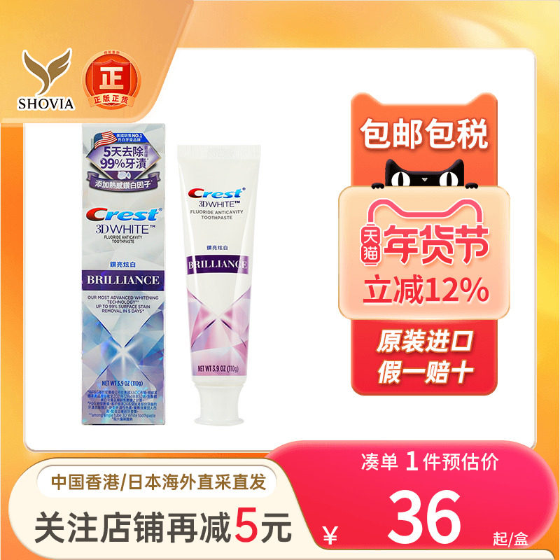 港版Grest佳洁士牙膏防蛀牙固齿亮白牙齿清新口气成人儿童牙膏,OTC药品/国际医药,国际口腔药品,淘宝优惠券,粉丝福利购,淘宝优惠卷