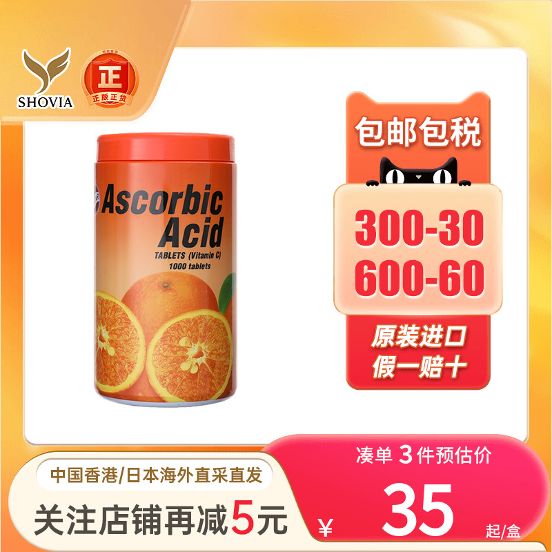 Patar葩塔维生素C橙香味咀嚼片