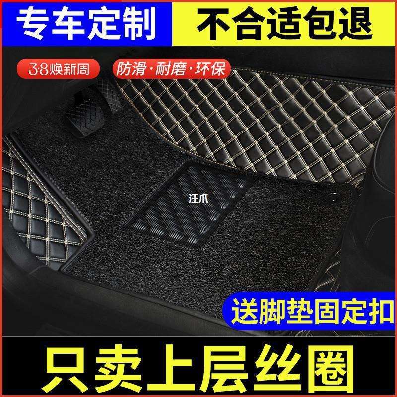 主驾驶汽车丝圈脚垫单片单个副车脚垫通用驾驶位座室车垫地垫