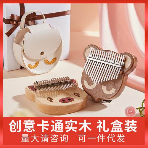 byla巴丽卡林巴琴卡通拇指琴17音初学者手指琴kalimba手指钢琴